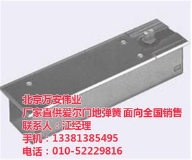 愛(ài)爾閉門器SH5203 萬(wàn)安偉業(yè)五金產(chǎn)品批發(fā)與在線咨詢指南