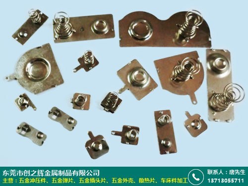 清遠(yuǎn)五金彈片價(jià)格批發(fā)市場(chǎng)——?jiǎng)?chuàng)之輝金屬產(chǎn)品批發(fā)優(yōu)勢(shì)分析